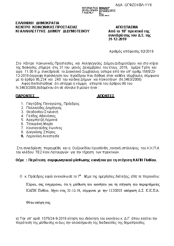 Πρώτη σελίδα του εγγράφου