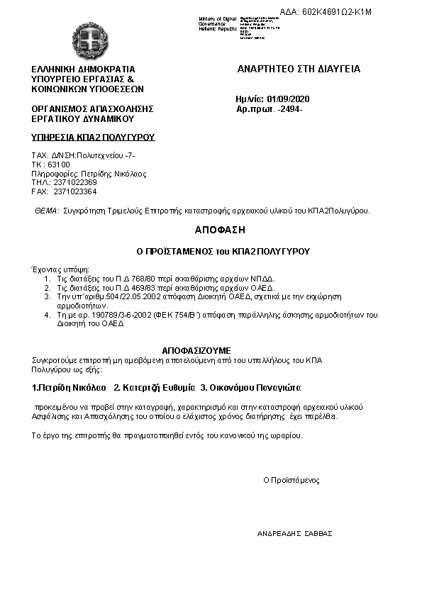 Πληροφορίες και προεπισκόπηση εγγράφου