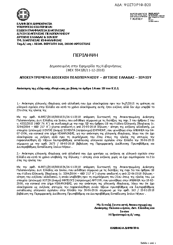 Πληροφορίες και προεπισκόπηση εγγράφου