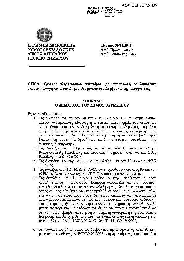 Πληροφορίες και προεπισκόπηση εγγράφου