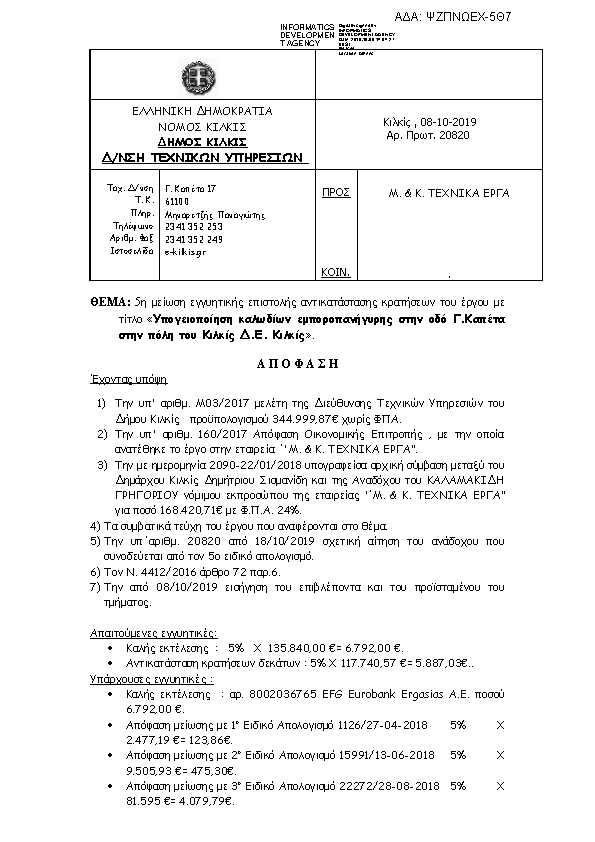 Πληροφορίες και προεπισκόπηση εγγράφου