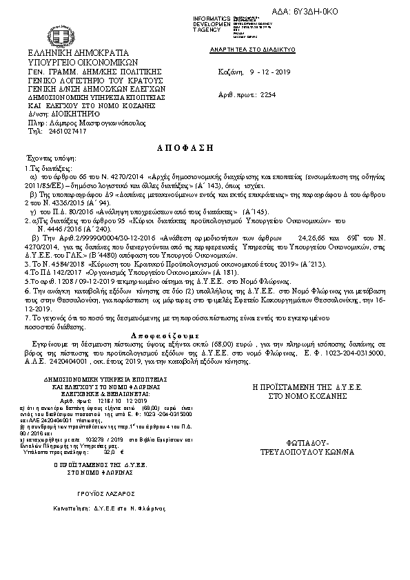 Πληροφορίες και προεπισκόπηση εγγράφου