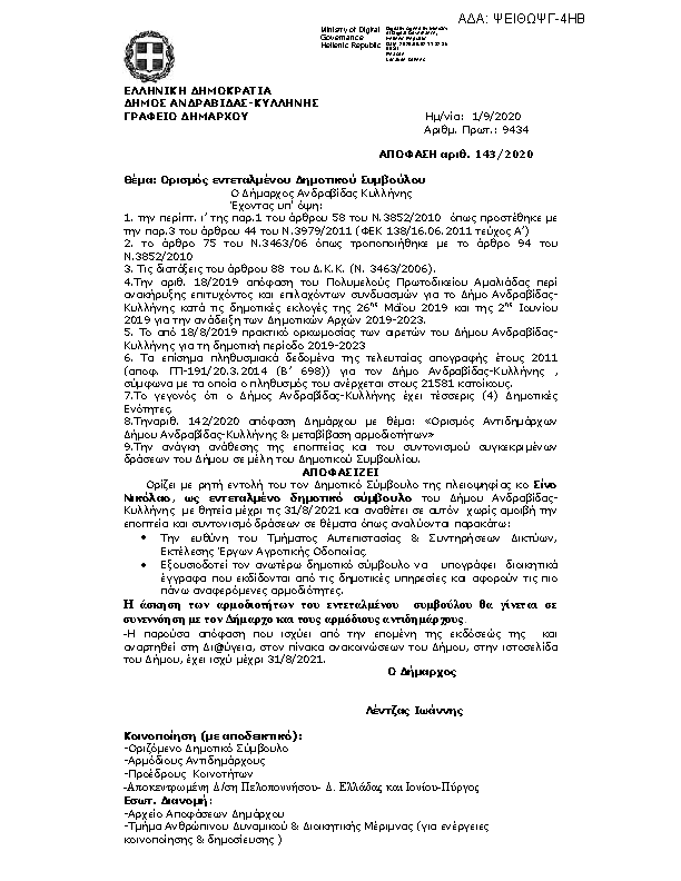 Πρώτη σελίδα του εγγράφου