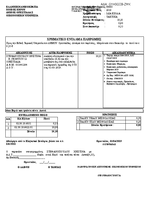 Πληροφορίες και προεπισκόπηση εγγράφου
