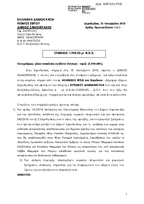 Πληροφορίες και προεπισκόπηση εγγράφου