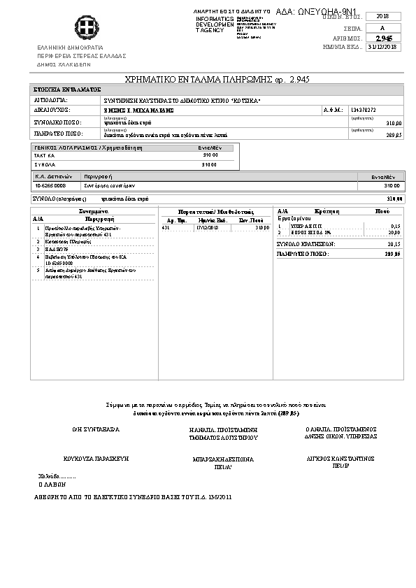 Πληροφορίες και προεπισκόπηση εγγράφου