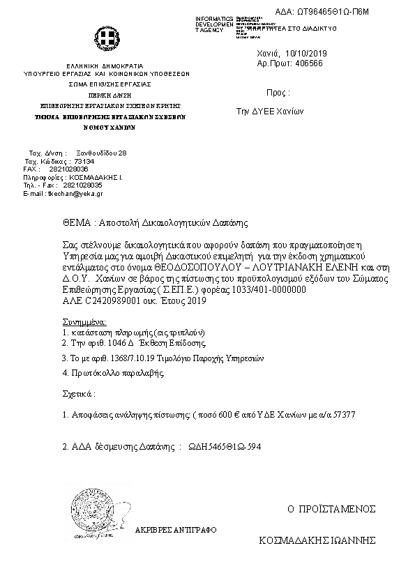 Πρώτη σελίδα του εγγράφου