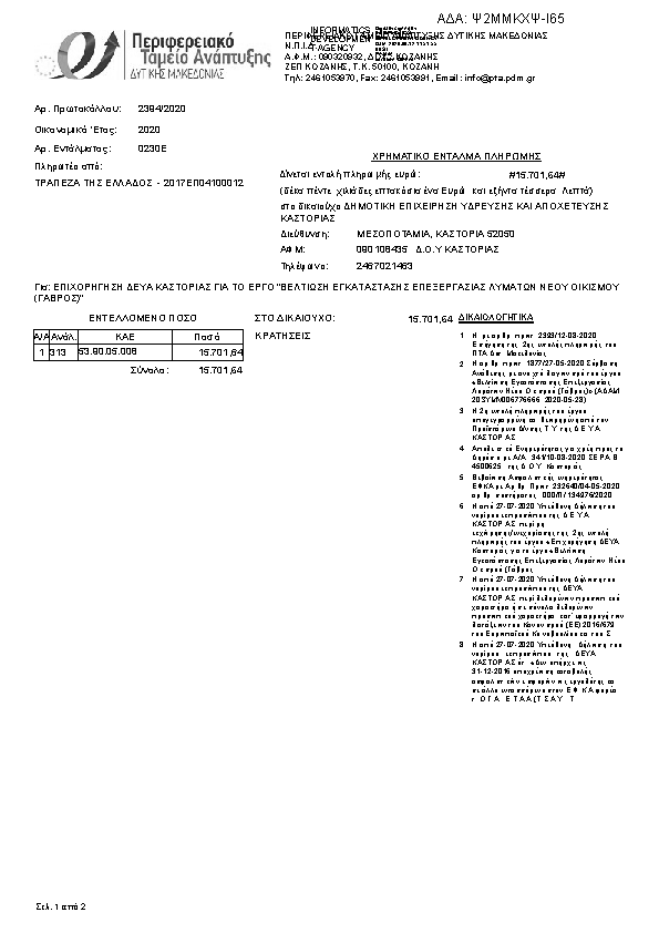 Πληροφορίες και προεπισκόπηση εγγράφου