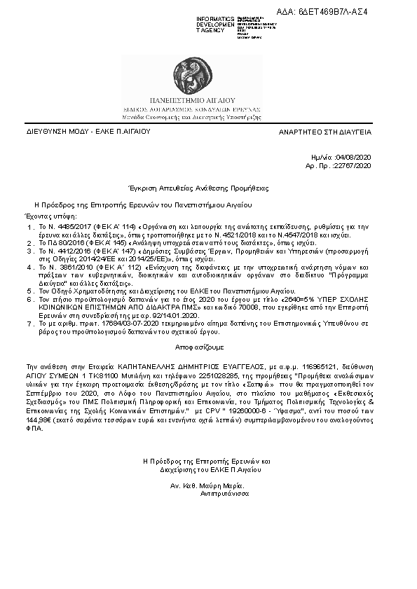 Πληροφορίες και προεπισκόπηση εγγράφου