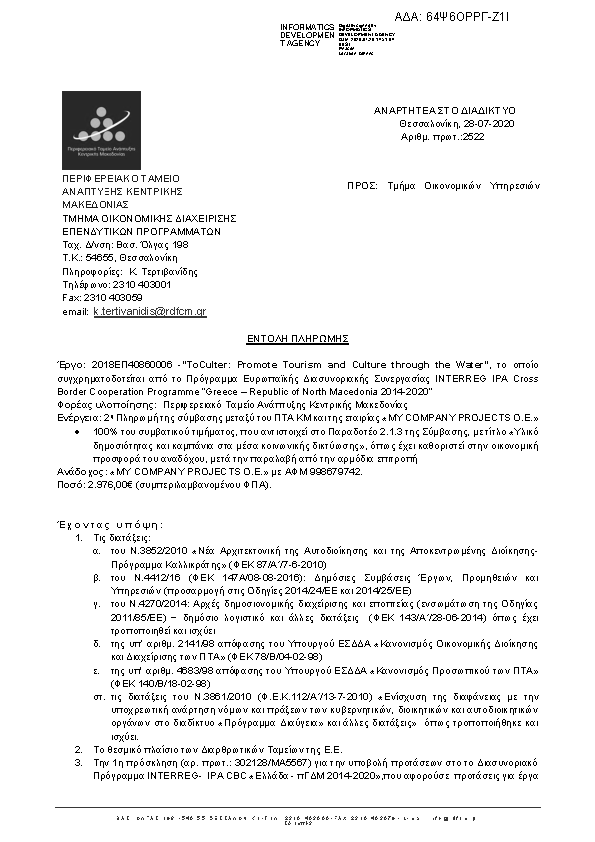 Πρώτη σελίδα του εγγράφου