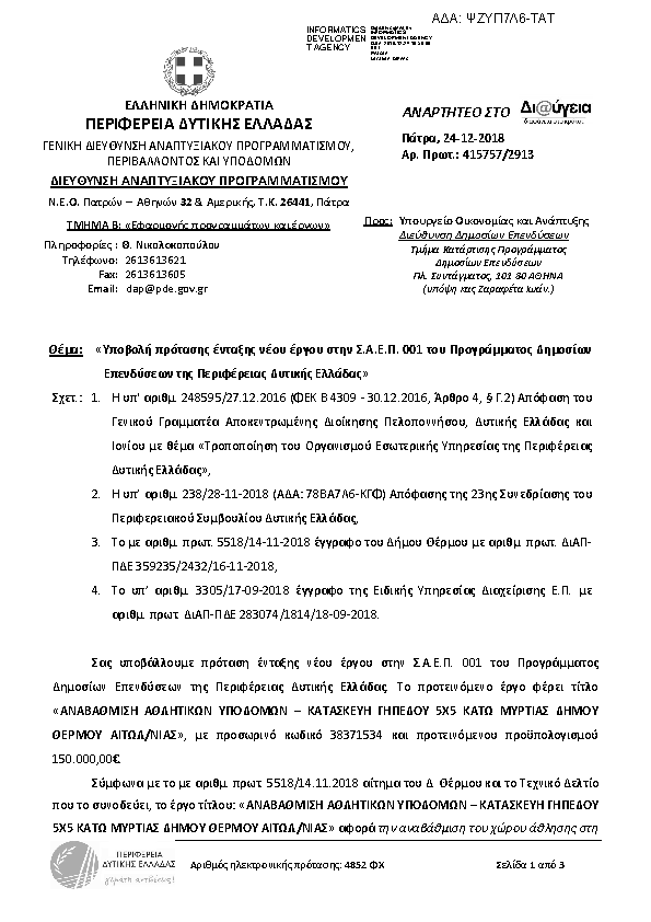 Πληροφορίες και προεπισκόπηση εγγράφου