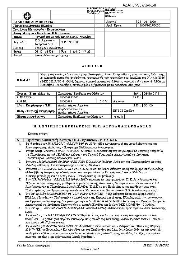 Πληροφορίες και προεπισκόπηση εγγράφου