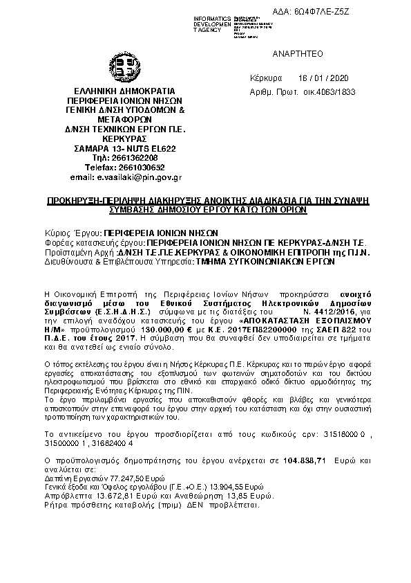 Πληροφορίες και προεπισκόπηση εγγράφου