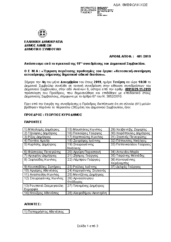 Πληροφορίες και προεπισκόπηση εγγράφου