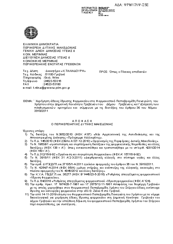 Πληροφορίες και προεπισκόπηση εγγράφου