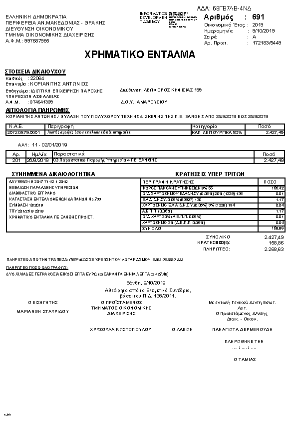 Πληροφορίες και προεπισκόπηση εγγράφου