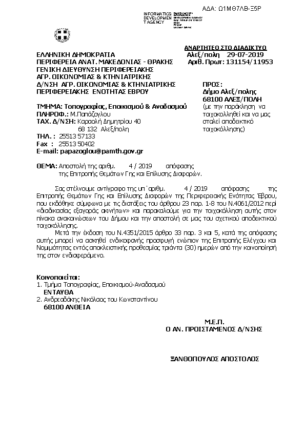 Πρώτη σελίδα του εγγράφου