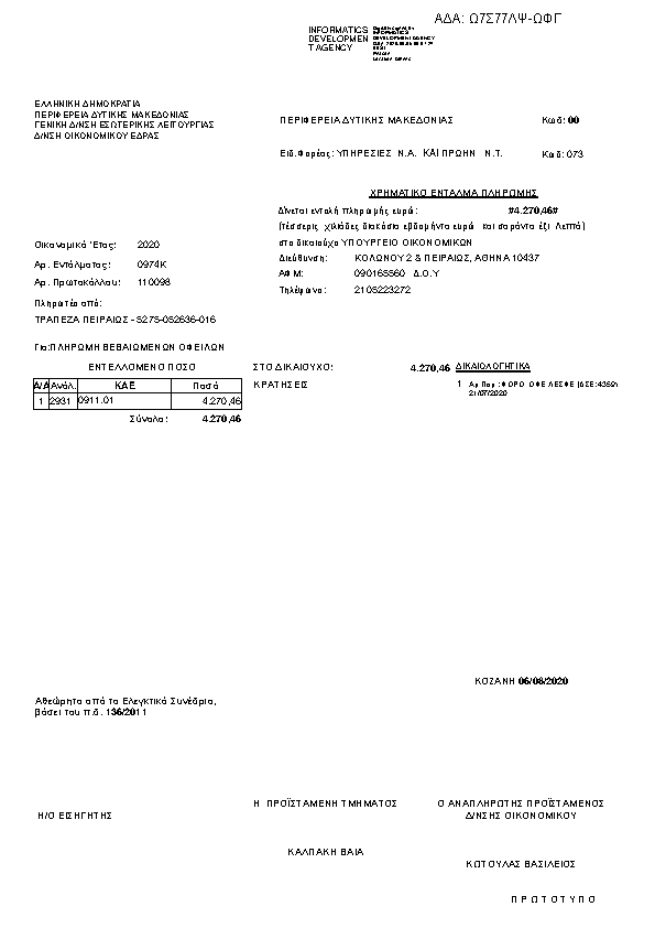 Πληροφορίες και προεπισκόπηση εγγράφου