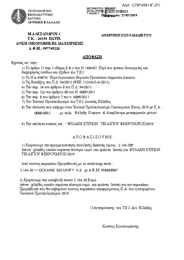 Πρώτη σελίδα του εγγράφου