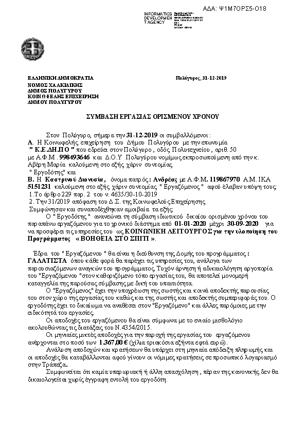 Πληροφορίες και προεπισκόπηση εγγράφου