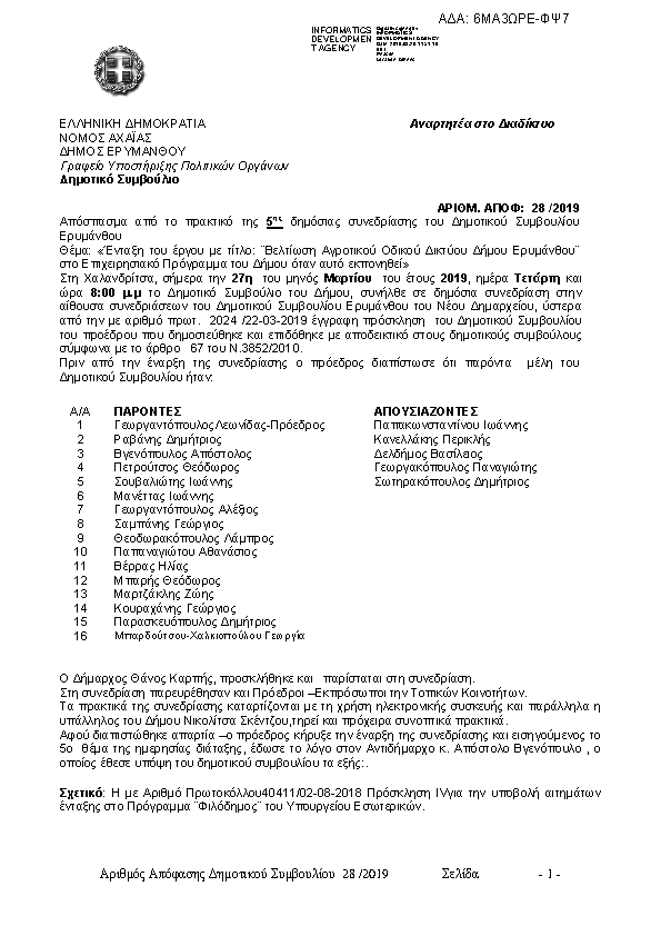 Πληροφορίες και προεπισκόπηση εγγράφου