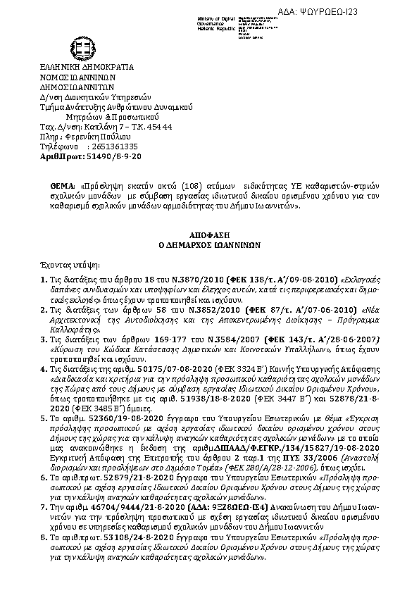 Πληροφορίες και προεπισκόπηση εγγράφου