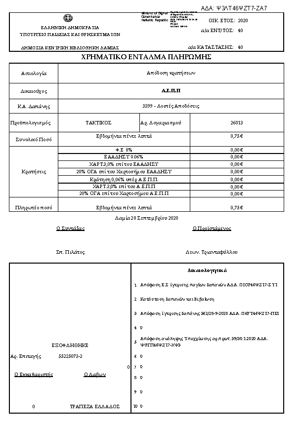 Πληροφορίες και προεπισκόπηση εγγράφου