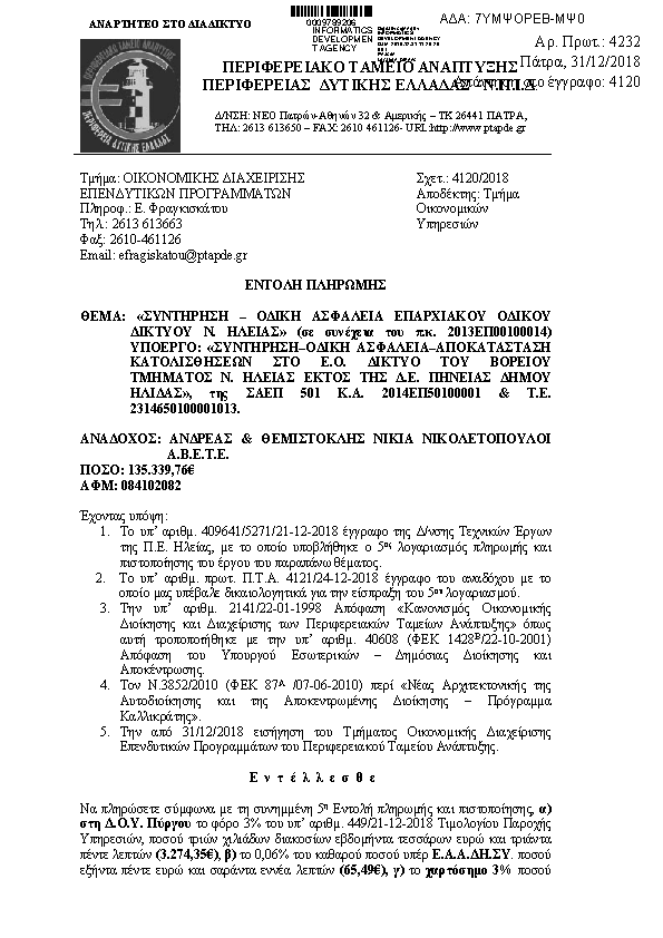 Πληροφορίες και προεπισκόπηση εγγράφου