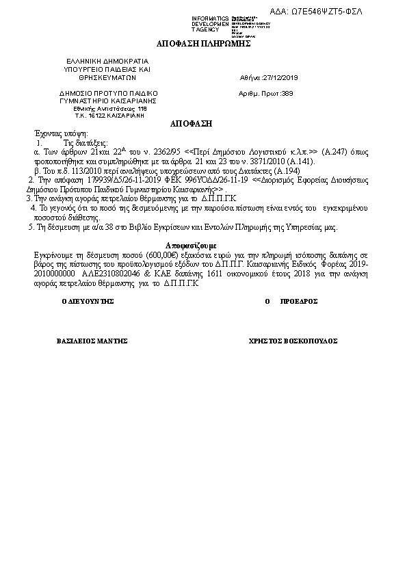 Πρώτη σελίδα του εγγράφου