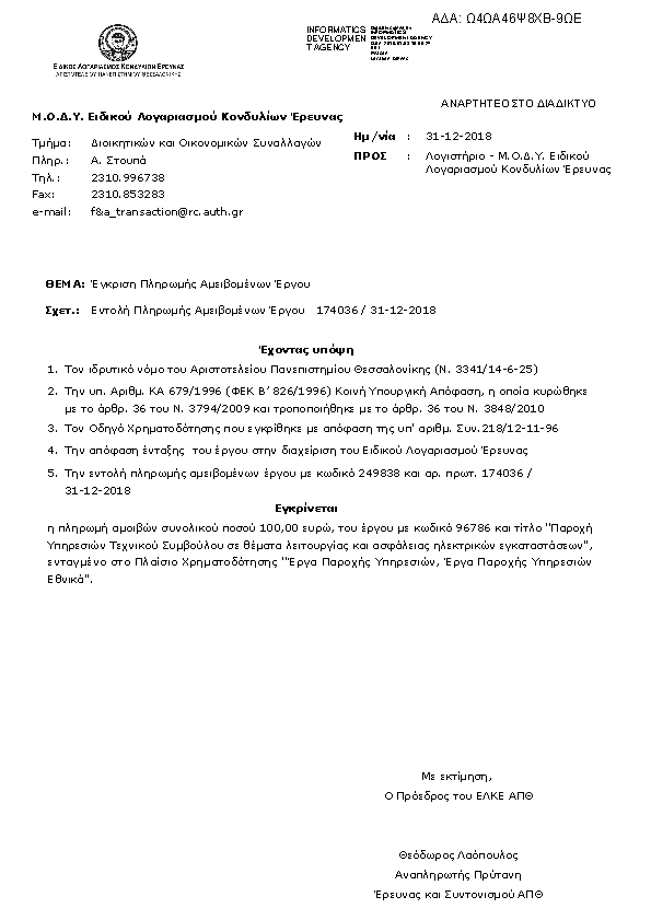 Πληροφορίες και προεπισκόπηση εγγράφου