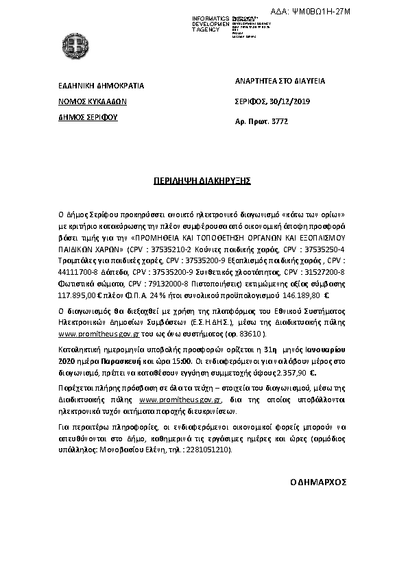 Πληροφορίες και προεπισκόπηση εγγράφου