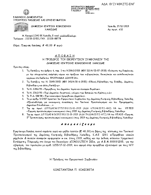 Πληροφορίες και προεπισκόπηση εγγράφου