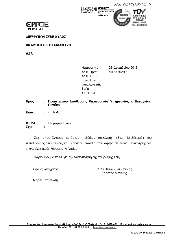 Πληροφορίες και προεπισκόπηση εγγράφου