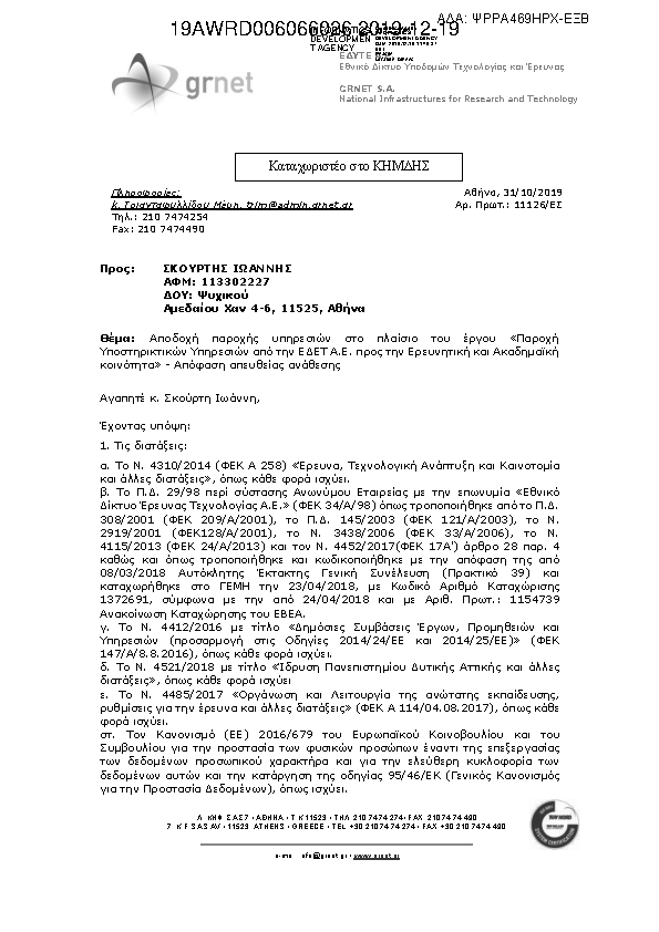 Πληροφορίες και προεπισκόπηση εγγράφου