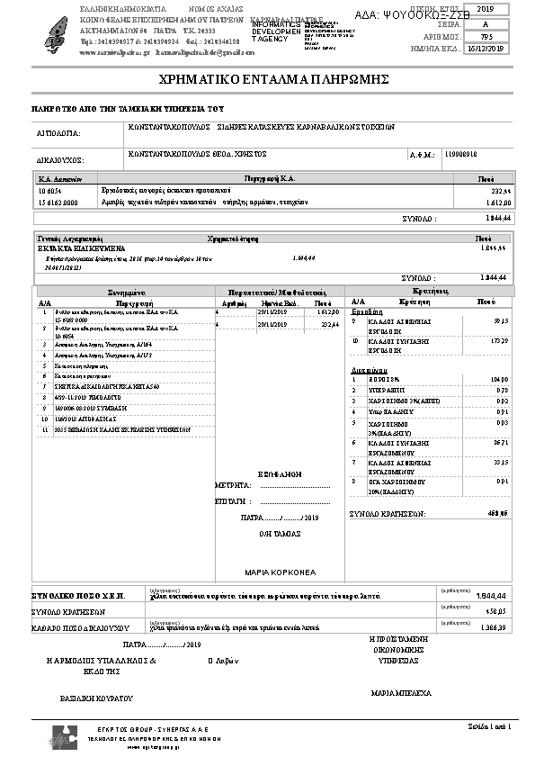 Πληροφορίες και προεπισκόπηση εγγράφου