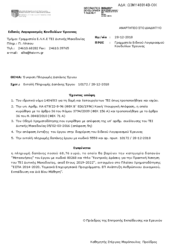 Πληροφορίες και προεπισκόπηση εγγράφου