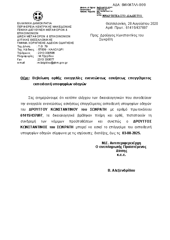 Πληροφορίες και προεπισκόπηση εγγράφου