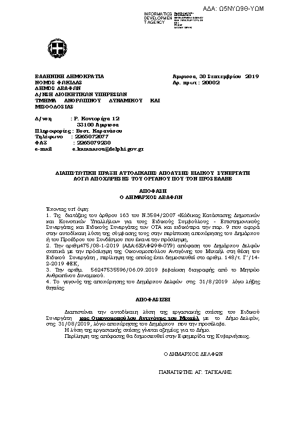 Πληροφορίες και προεπισκόπηση εγγράφου