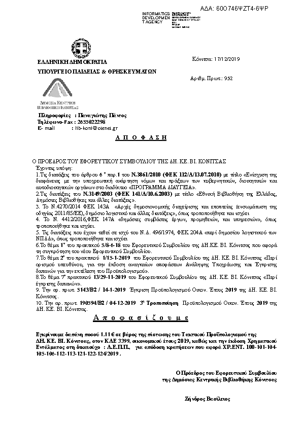 Πληροφορίες και προεπισκόπηση εγγράφου