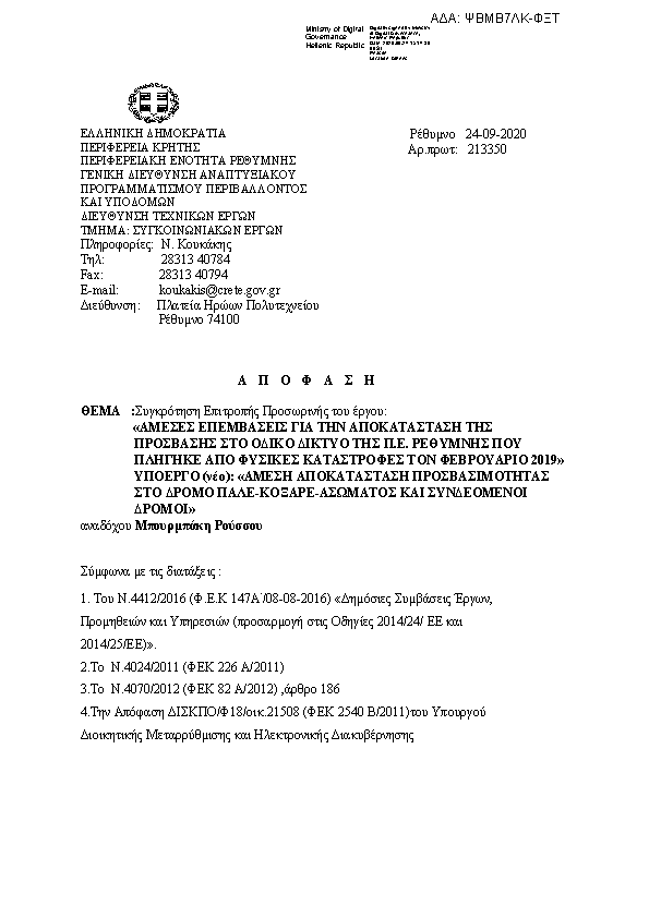 Πληροφορίες και προεπισκόπηση εγγράφου