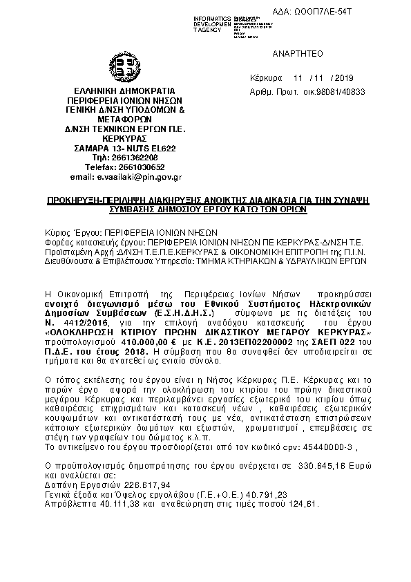 Πληροφορίες και προεπισκόπηση εγγράφου