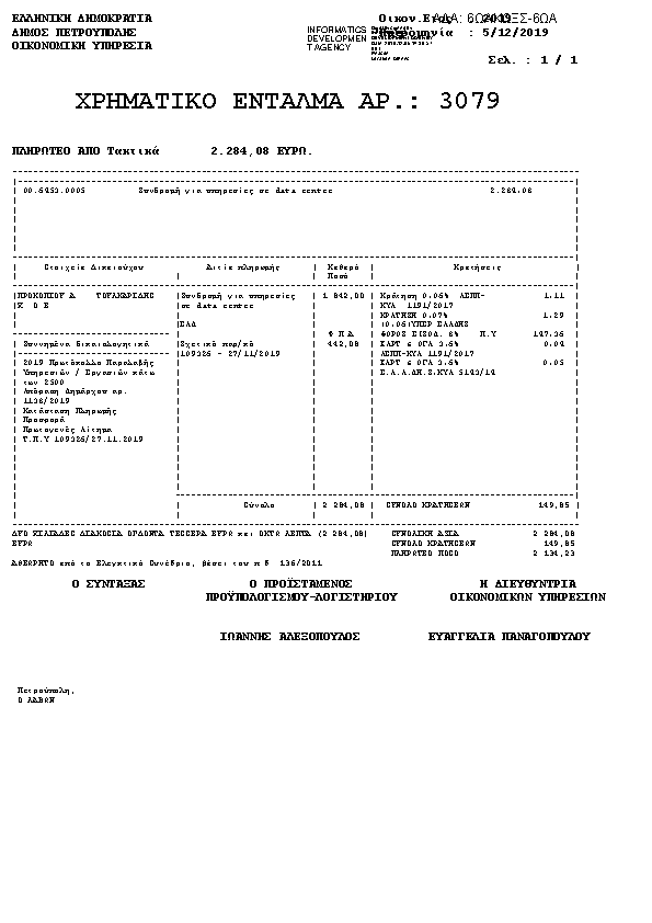 Πληροφορίες και προεπισκόπηση εγγράφου