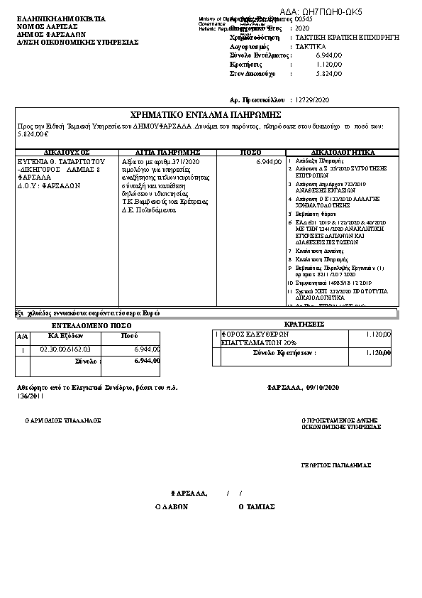 Πληροφορίες και προεπισκόπηση εγγράφου