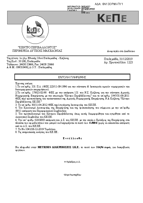 Πληροφορίες και προεπισκόπηση εγγράφου