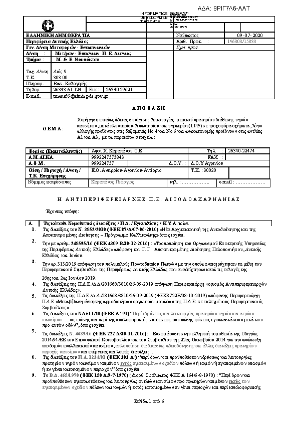 Πληροφορίες και προεπισκόπηση εγγράφου