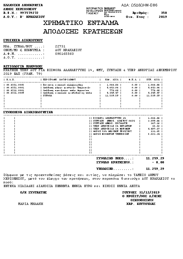 Πληροφορίες και προεπισκόπηση εγγράφου