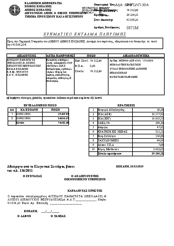 Πληροφορίες και προεπισκόπηση εγγράφου