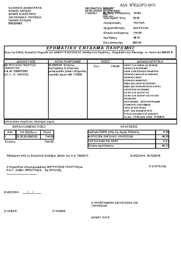 Πληροφορίες και προεπισκόπηση εγγράφου