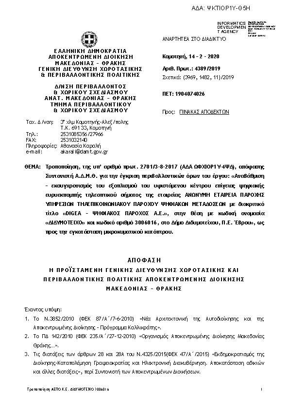 Πληροφορίες και προεπισκόπηση εγγράφου