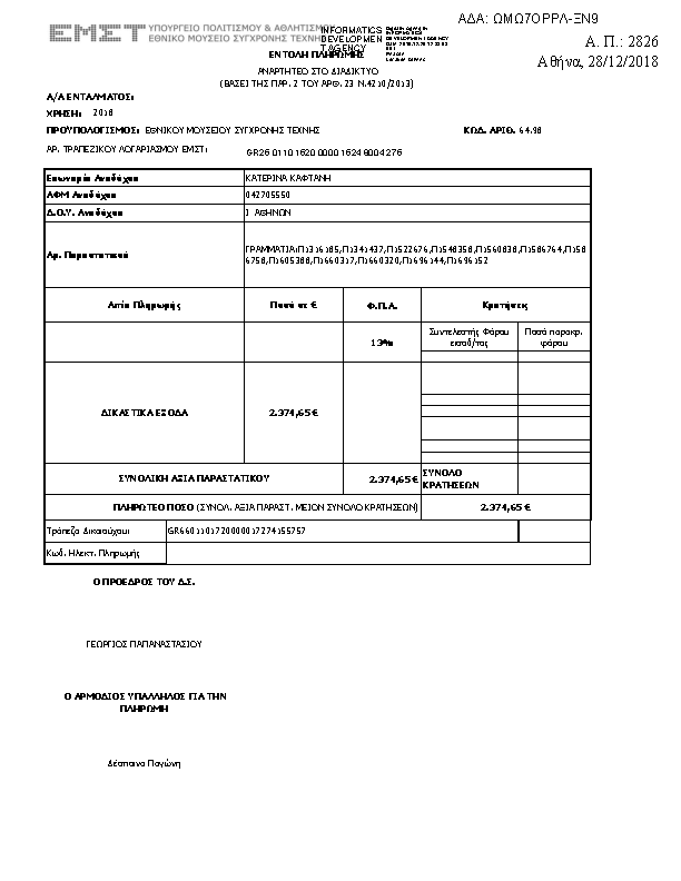 Πληροφορίες και προεπισκόπηση εγγράφου